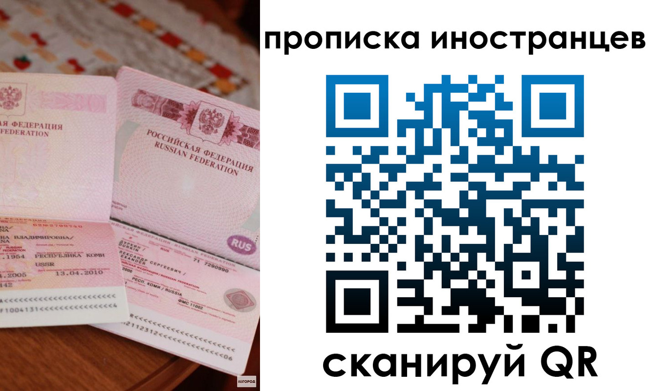 миграционный учет в Зуевке