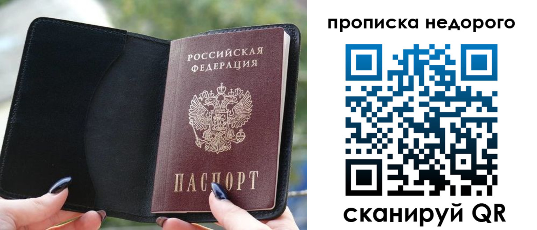 временная регистрация поиск в Зуевке